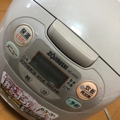 3号炊きマイコン炊飯器　象印　NS-KE05型
