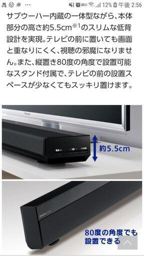 《お話中》★Panasonicシアターバー　\u003c新品未開封\u003e