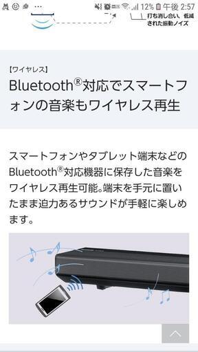 《お話中》★Panasonicシアターバー　\u003c新品未開封\u003e