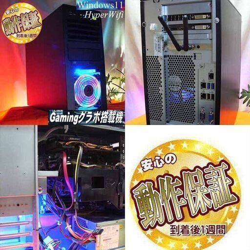 ☆特価品☆ハイパー無線 蒼-NECゲーミング☆フォートナイト◎ ハイパー 