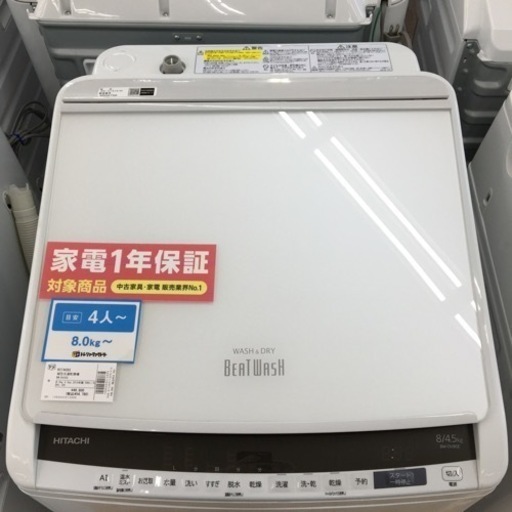 家電系  【トレファク摂津店 】HITACHI(日立)の縦型洗濯乾燥機2019年製が入荷致しました！