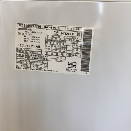家電系  【トレファク摂津店 】HITACHI(日立)の全自動洗濯機2014年製が入荷致しました！