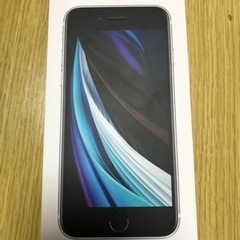 値下げ！iPhoneSE 第2世代 新品 SIMフリー
