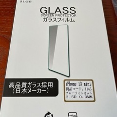 【ネット決済】ガラスフィルム
