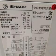 保証つき」【愛品館江戸川店】シャープ洗濯容量8.0kg全自動洗濯機