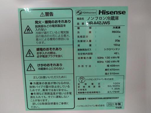 J001 ★2021年製★6ヶ月保証★1Dサイコロ冷蔵庫★Hisense  HR-A42JWS