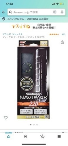 ジェックス マリーナガラス水槽90cmスリム MR-13Bi 黒枠ガラス水槽