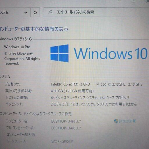 即使用可 レッド 赤 ノートパソコン 中古良品 15.6型 東芝 V65/86L Core i3