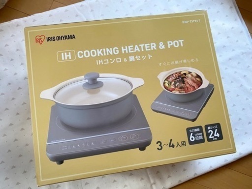 アイリスオーヤマ コンロ鍋セット