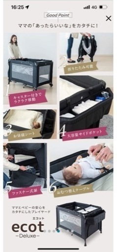 送料無料 ネビオ エコット プレイヤード 簡易ベビーベッド | www.ccfl.ie