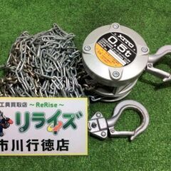 KITO CX005 チェーンブロック0.5t【リライズ市川行徳店】【店頭取引 