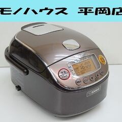 2019年製 象印 圧力IHジャー NP-RL05 ブラウン 3合 1.7L