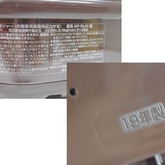 2019年製 象印 圧力IHジャー NP-RL05 ブラウン 3合 1.7L ZOJIRUSHI 炊飯器 炊飯ジャー 札幌市 清田区 平岡