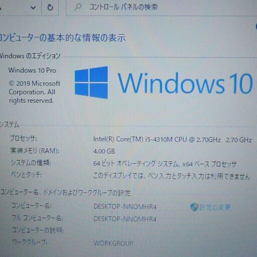 中古良品 ノートパソコン 13.3型 TOSHIBA 東芝 R734/M 第4世代 Core i5 8GB 500GB 無線LAN Wi-Fi Bluetooth カメラ Windows10 Office