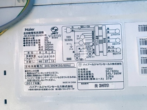 ♦️EJ817番Haier全自動電気洗濯機 【2017年製】