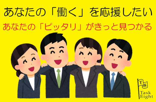 工場内軽作業 女性活躍中 未経験でも出来る仕事内容 黙々とした作業をしたい方必見 タスクエイト株式会社 宝殿の工場の無料求人広告 アルバイト バイト募集情報 ジモティー