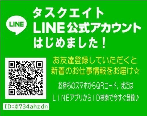 工場内軽作業 女性活躍中 未経験でも出来る仕事内容 黙々とした作業をしたい方必見 タスクエイト株式会社 宝殿の工場の無料求人広告 アルバイト バイト募集情報 ジモティー