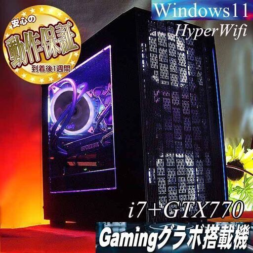 【☆白桜～sakura☆i7ゲーミングPC】フォートナイト・Apex◎現品組み上げ製造番号：1214JPS1