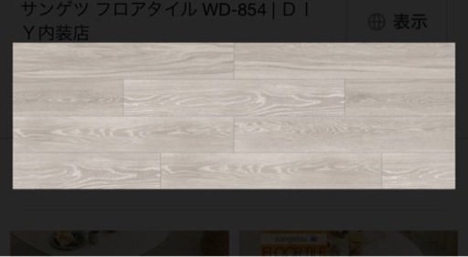 フロアタイル　３ケース サンゲツ フロアタイル 3ケース(約10平米分)