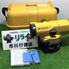 TOPCON AT-B4A オートレベル【リライズ市川行徳店】【店頭取引限定】【中古】ITIAGHPT2ZMF TOPCON AT-B4A オートレベル【リライズ市川行徳店】【店頭取引限定