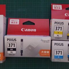 【ネット決済・配送可】Canon 純正 インクカートリッジ BC...