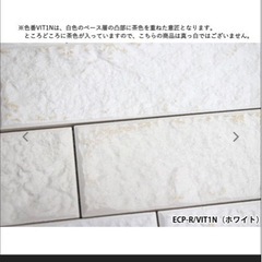 エコカラット リクシル INAX エコカラット ECOCARAT グラナスヴィスト ECP-R/VIT1N VIT2N VIT3N 白