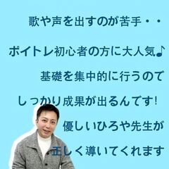 【ボイトレ基礎集中コース】初心者の方に大人気！