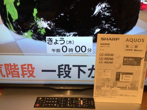 SHARP AQUOS LC-50U40【ジャンク】 2016年製 4K液晶テレビ50インチ