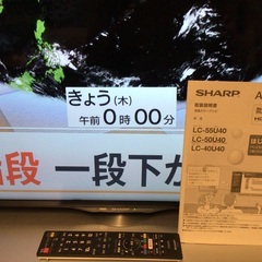 SHARP AQUOS LC-50U40【ジャンク】 2016年...