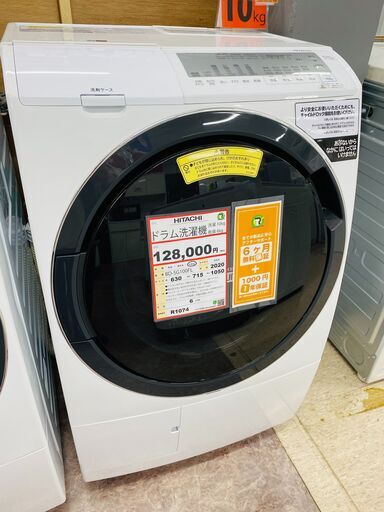 ドラム洗濯機探すなら「リサイクルR」❕HITACHI❕ドラム洗濯機❕ゲート付き軽トラ”無料貸出❕ 即日持ち帰り可能❕R1074