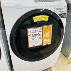 ドラム洗濯機探すなら「リサイクルR」❕HITACHI❕ドラム洗濯...