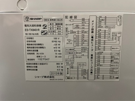 生活家電 ☆在庫処分セール☆ y991 分解清掃済み♪ シャープ 2015年 8kg