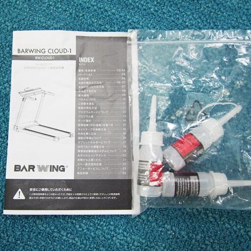 使用1日】BARWING CLOUD-1 ルームランナー 16km 潤滑油自動給油