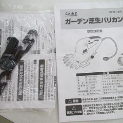 Id Gカインズガーデン芝生バリカン Maincity 沖縄のその他の中古あげます 譲ります ジモティーで不用品の処分