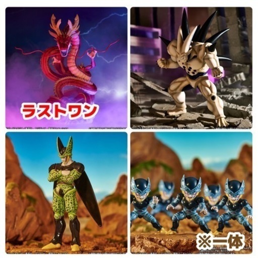 ドラゴンボール 一番くじ 神龍 ラストワン 4体セット | monsterdog.com.br