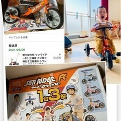 【ネット決済】子供ランニングバイク　三輪車　二輪
