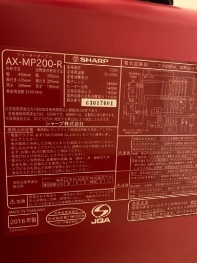 美品】SHARP AX-MP200-R ヘルシオ 2016年製 | drleonardocatizani.com.br