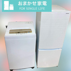 【きれいな洗濯機・冷蔵庫】リサイクル家電でみんな笑顔(#^^#)🌷	
