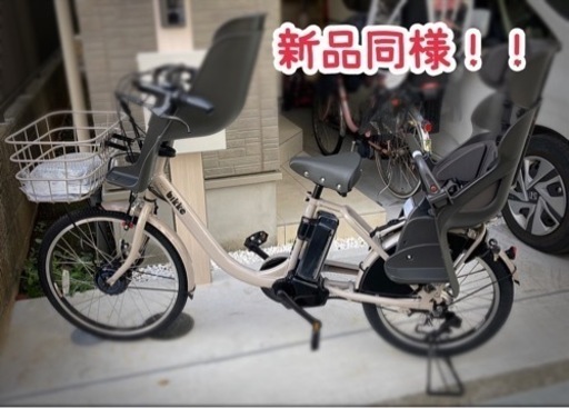 【年始セール】子供乗せ電動自転車　ビッケモブdd
