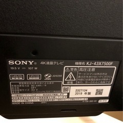 Sony 4K 液晶テレビ　& 無印テレビ台　のセット