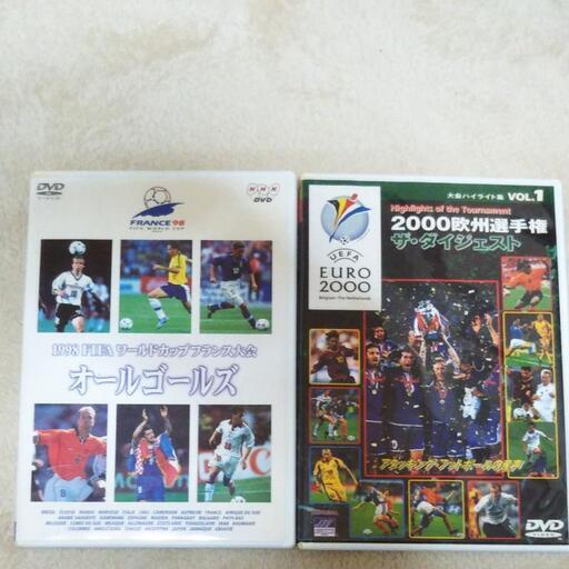 98 Wカップフランス大会オールゴールユーロ00ダイジェストセット ブタキチノハナ 九条のdvd ブルーレイ スポーツ フィットネス の中古あげます 譲ります ジモティーで不用品の処分