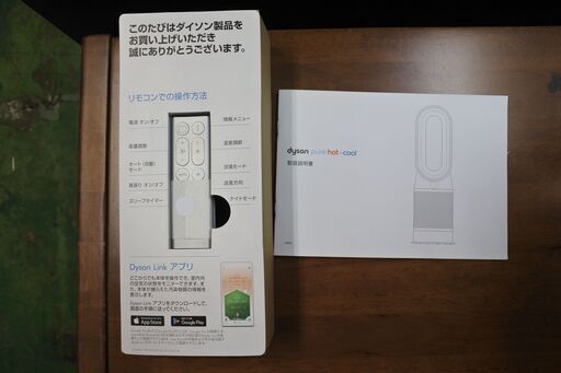 美品 dyson ダイソン Pure Hot+Cool HP04 空気清浄機能付ファンヒーター 温風 冷風 家電