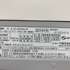 🌈SHARP 2014年製　2.2Kw 6畳用　🌈　¥1万1000