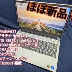【ネット決済】【ゲーミングノートPC】DELL G15 5511...