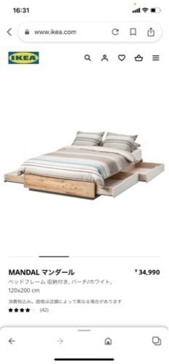 IKEA ベッド セミダブル - 家具