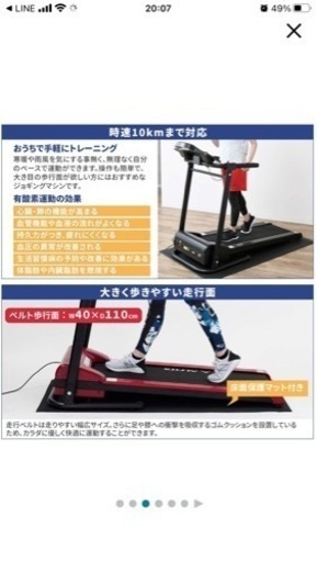 交渉済み】ウォーキングマシン、ランニングマシン【ALINCO FITNESS