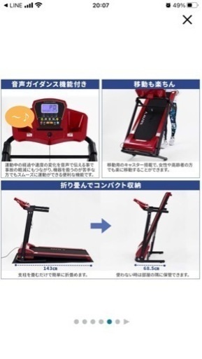 交渉済み】ウォーキングマシン、ランニングマシン【ALINCO