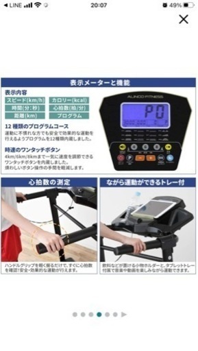 交渉済み】ウォーキングマシン、ランニングマシン【ALINCO 注文  