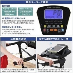 【交渉済み】ウォーキングマシン、ランニングマシン【ALINCO FITNESS】【AFJ2019A AFR1119A】