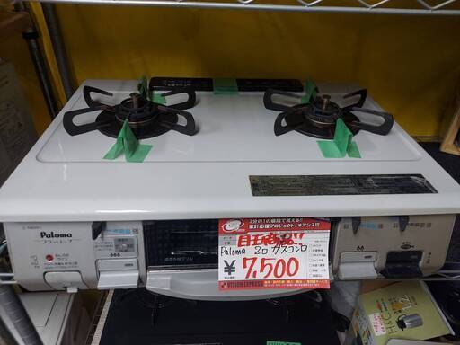 ☆中古 激安！！￥7,500！！＜目玉商品！＞Paloma　2口ガスコンロ　家電　都市ガス　IC-N800V-１L型　【BBL097】